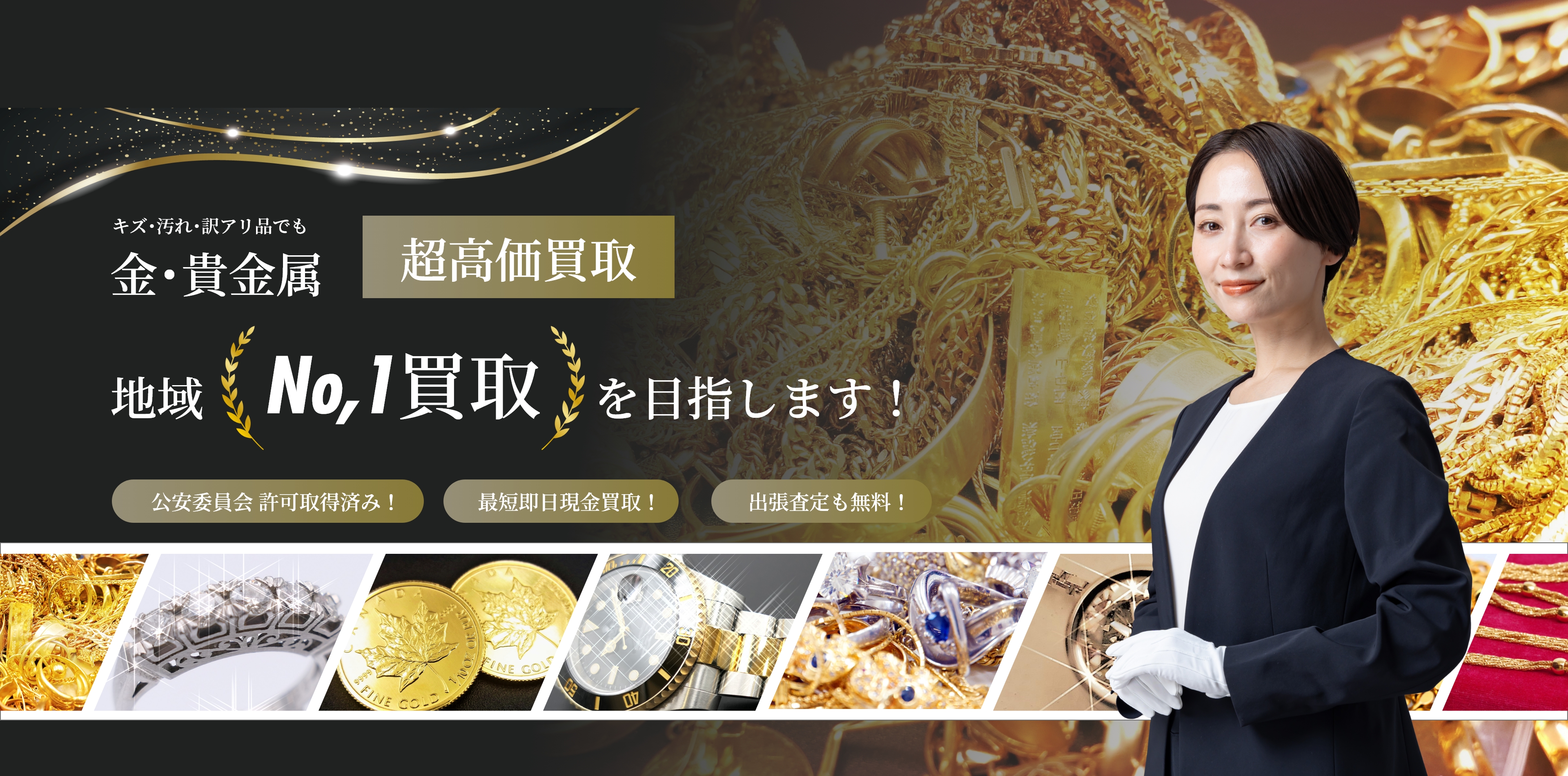 トップビジュアル